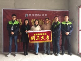 2017.3.25龙城华府开工大吉