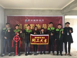 2017.3.22开工大吉——金家上城