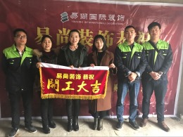 2017.3.22开工大吉——江岸名都