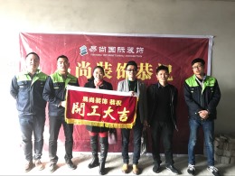 2017.3.12开工大吉——卫生局