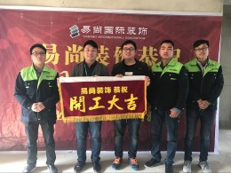 2017.3.8开工大吉——万景城
