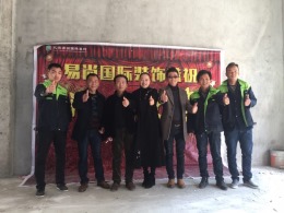 2017开工大吉——英山私人别墅