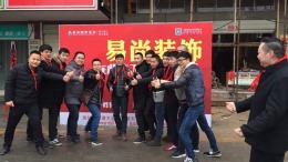 2017开工大吉——青砖湖 觅.精选酒店