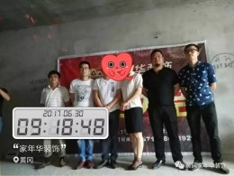 东门华府