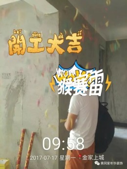 金家上城112